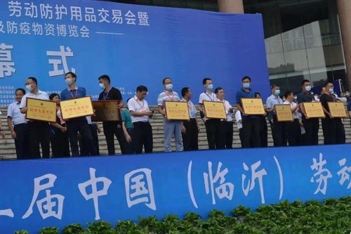 2020中國臨沂勞動防護用品交易會圓滿落幕 聚焦安全，感恩同行