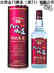 001八八坑道頂級(jí)陳高 980元 箱