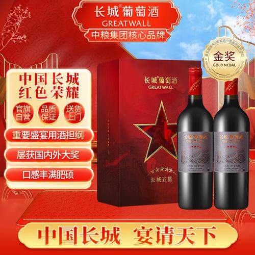 長城葡萄酒哪個(gè)系列好?精選10款佳釀,品味之選不容錯(cuò)過!